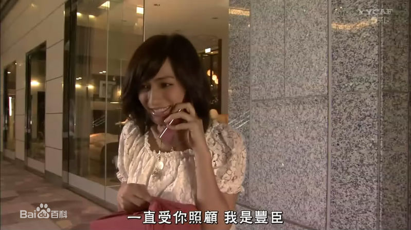 佐田真由美(まゆみん)在《秃子》中的剧照