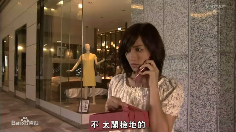 佐田真由美(まゆみん)在《秃子》中的剧照