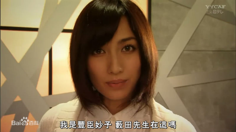 佐田真由美(まゆみん)在《秃子》中的剧照