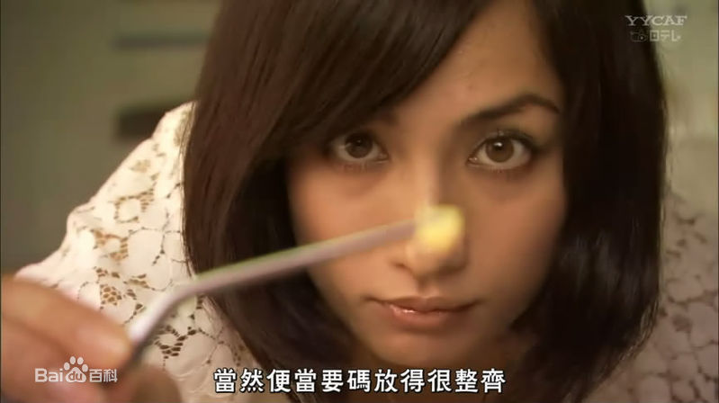 佐田真由美(まゆみん)在《秃子》中的剧照