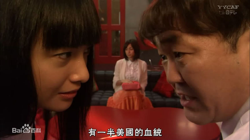 佐田真由美(まゆみん)在《秃子》中的剧照