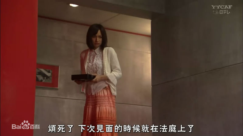 佐田真由美(まゆみん)在《秃子》中的剧照