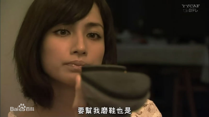 佐田真由美(まゆみん)在《秃子》中的剧照