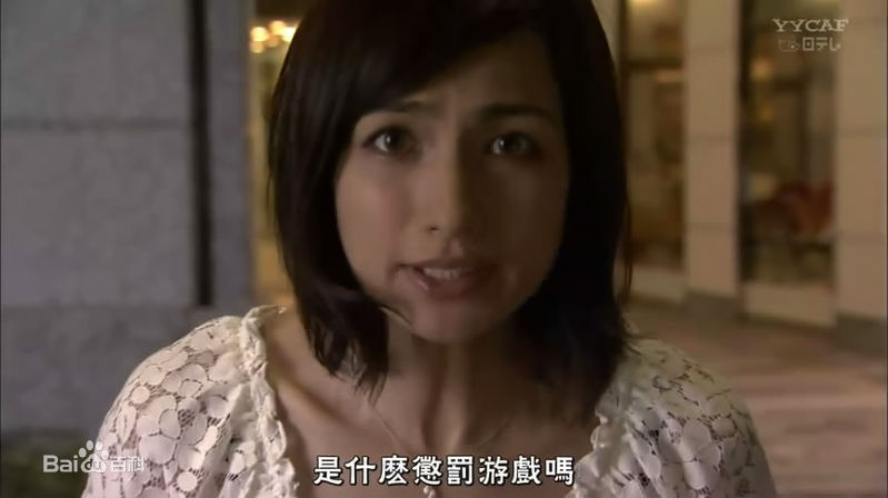 佐田真由美(まゆみん)在《秃子》中的剧照