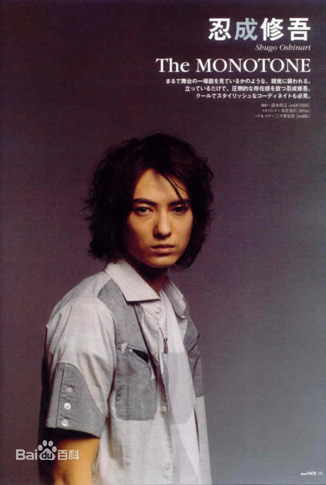最新忍成修吾(Oshinari Shugo)精彩图册