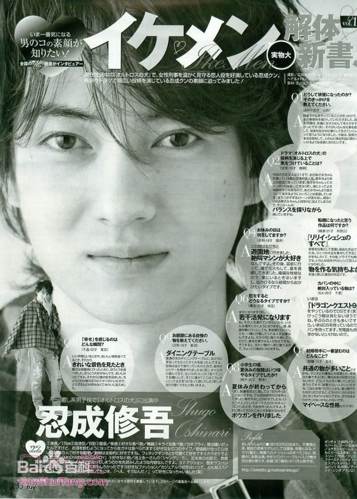 最新忍成修吾(Oshinari Shugo)精彩图册