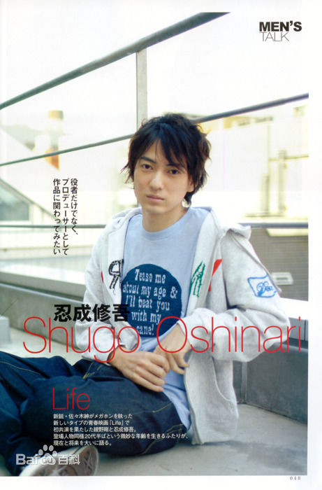最新忍成修吾(Oshinari Shugo)精彩图册