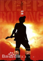 最优质赵传(Chief)生活照