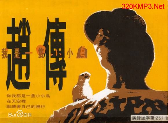 最优质赵传(Chief)生活照