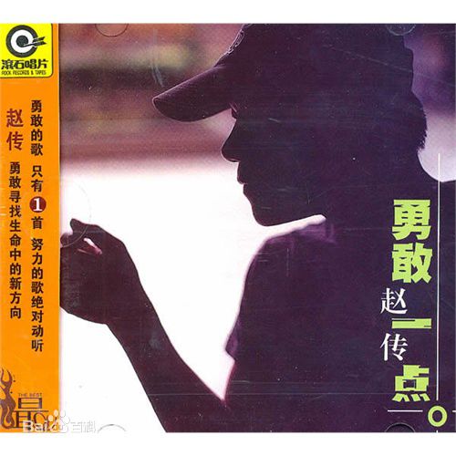 最优质赵传(Chief)生活照