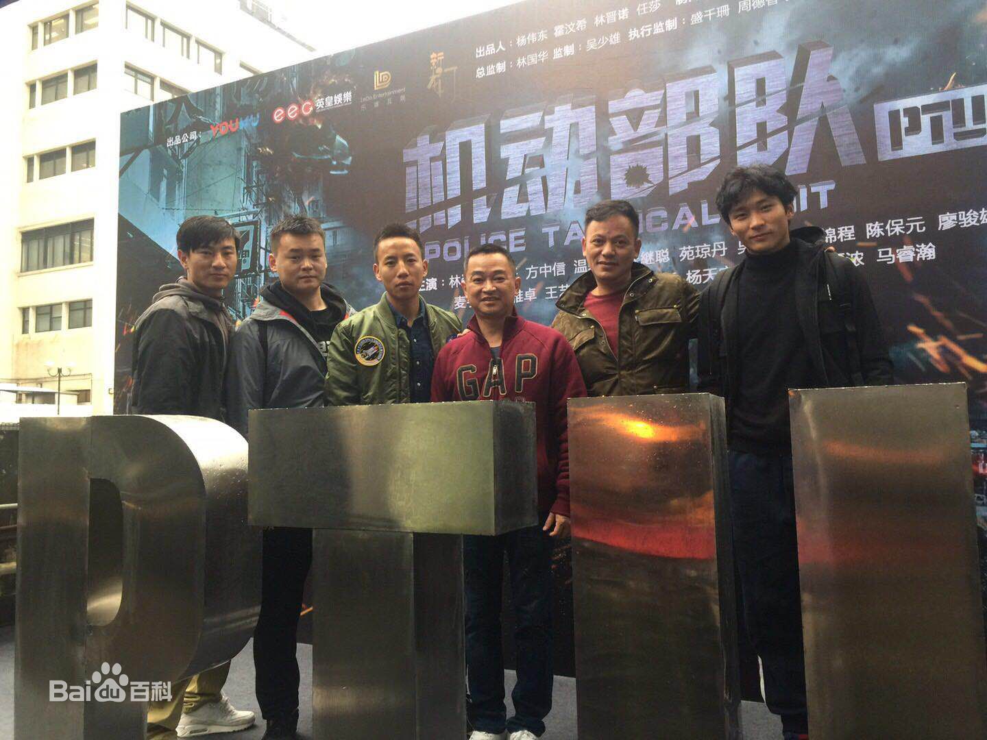 最新韩平在《PTU机动部队》 发布会中的壁纸