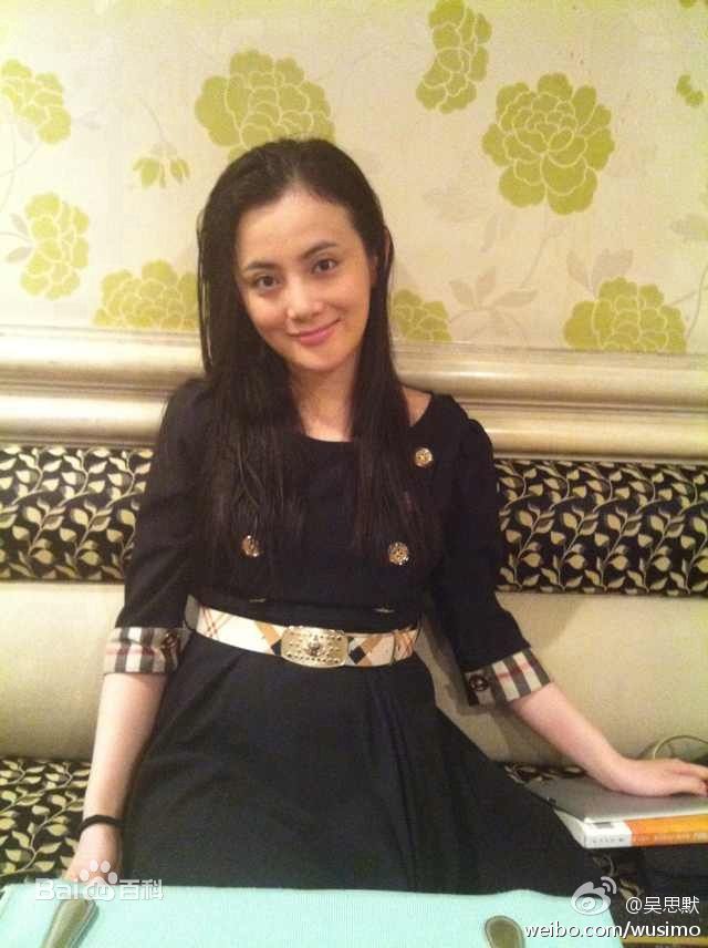 高清吴思默图片