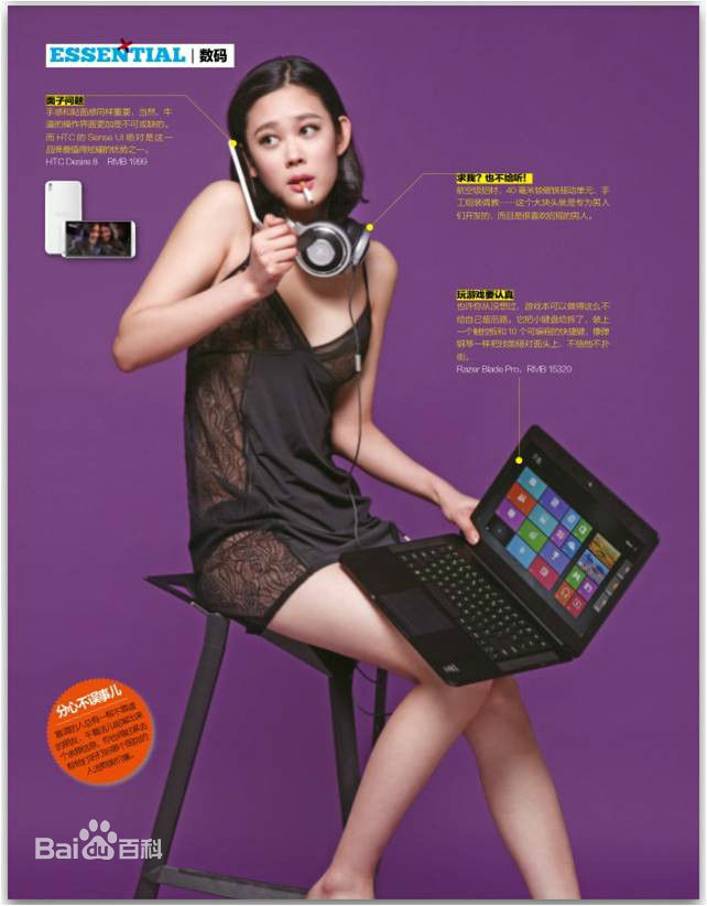 高清那广子性感图片