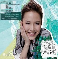 最优质方皓玟(Charmaine Fong)生活照