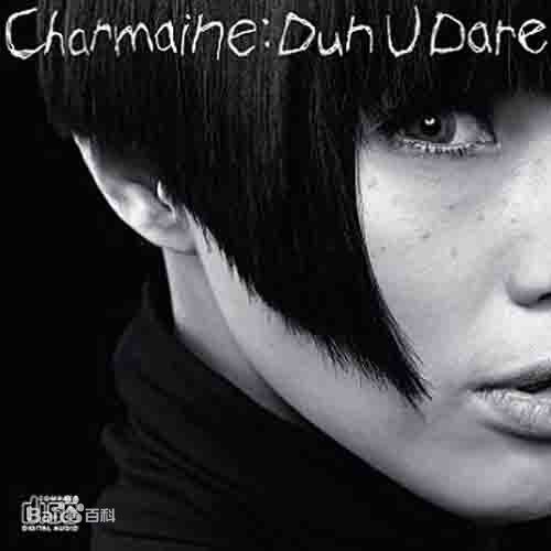 最优质方皓玟(Charmaine Fong)生活照