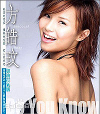 最优质方皓玟(Charmaine Fong)生活照