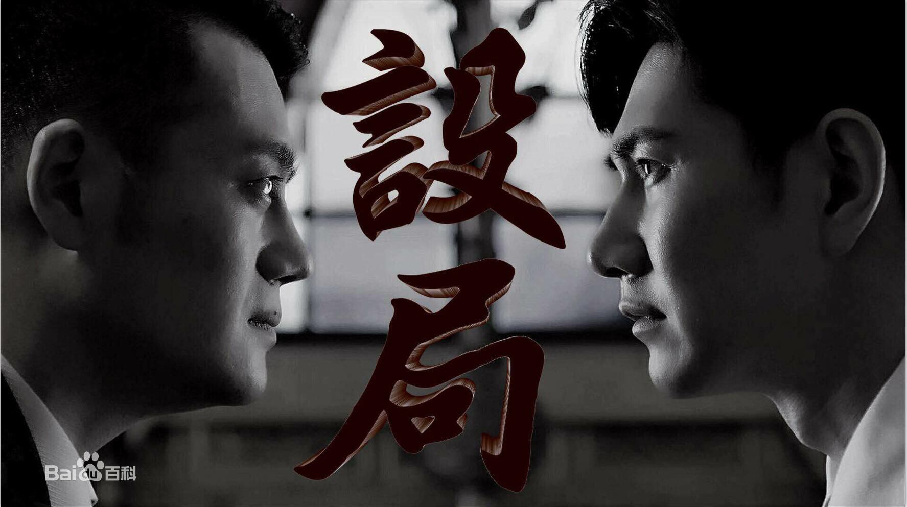 李丞峰(Chengfeng Li)年代戏剧照