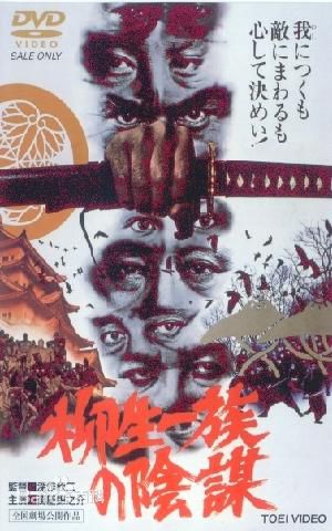 深作欣二作品最优质海报相册