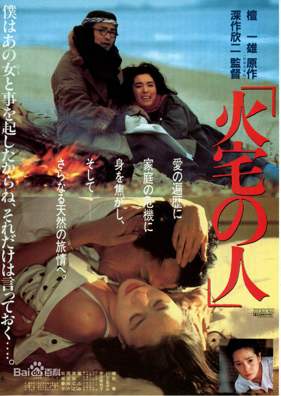 深作欣二作品最优质海报相册