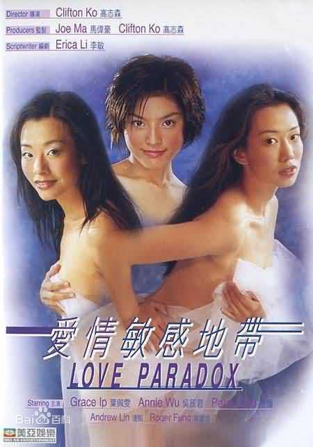 最新叶佩雯(Grace Yip)性感图片