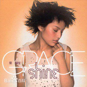 最新叶佩雯(Grace Yip)性感图片