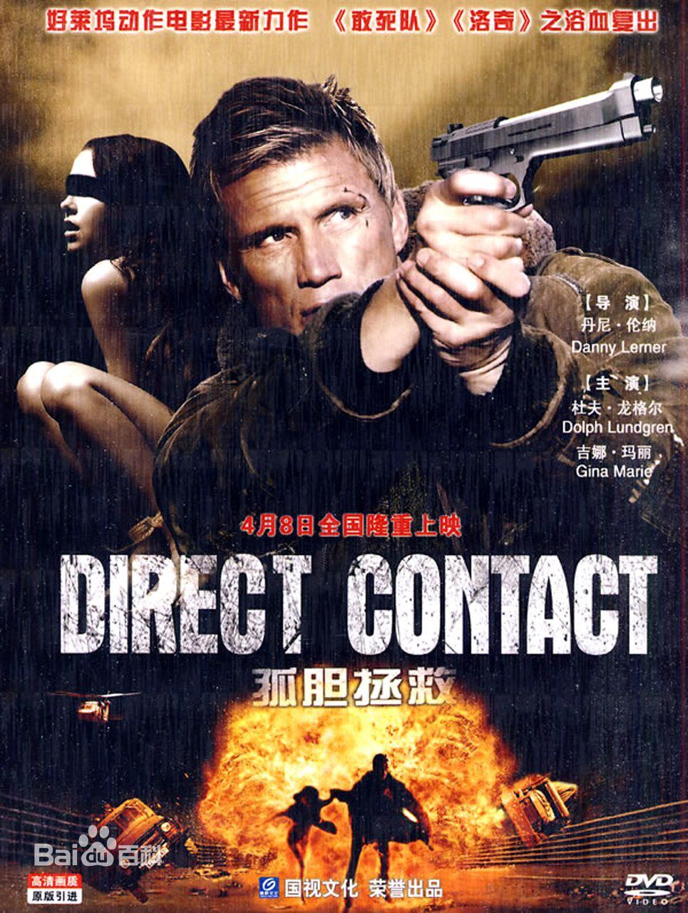 最优质道夫·龙格尔(Dolph Lundgren)生活照