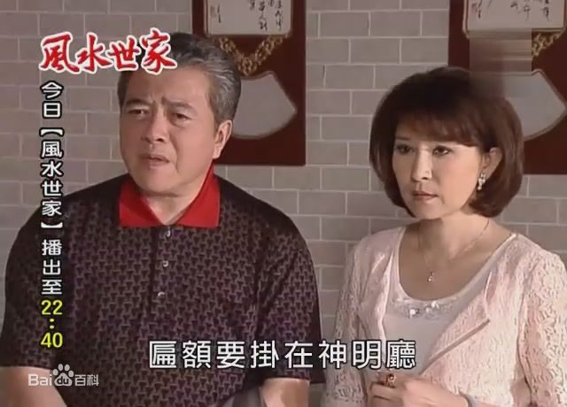 赵心妍《风水世家》最全剧照