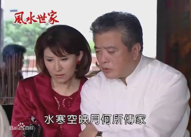 赵心妍《风水世家》最全剧照