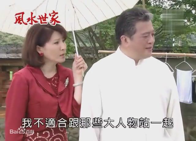 赵心妍《风水世家》最全剧照