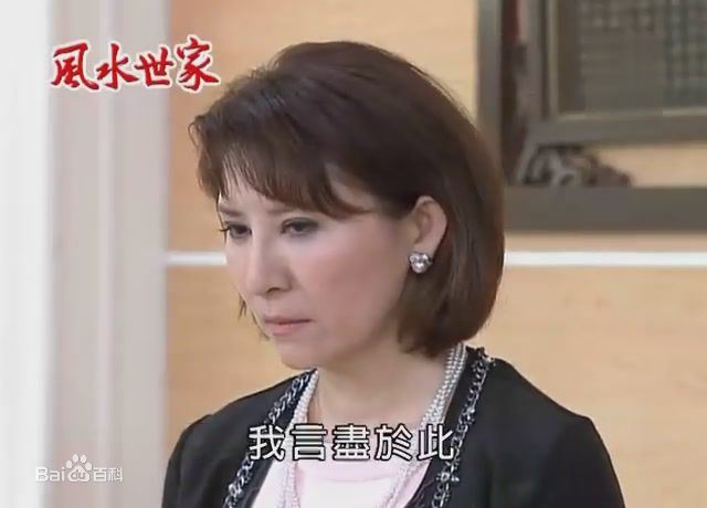 赵心妍《风水世家》最全剧照