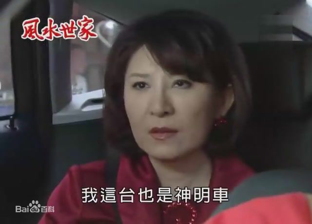 赵心妍《风水世家》最全剧照