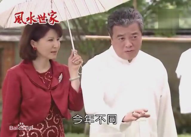 赵心妍《风水世家》最全剧照