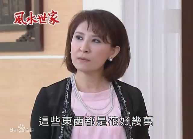 赵心妍《风水世家》最全剧照