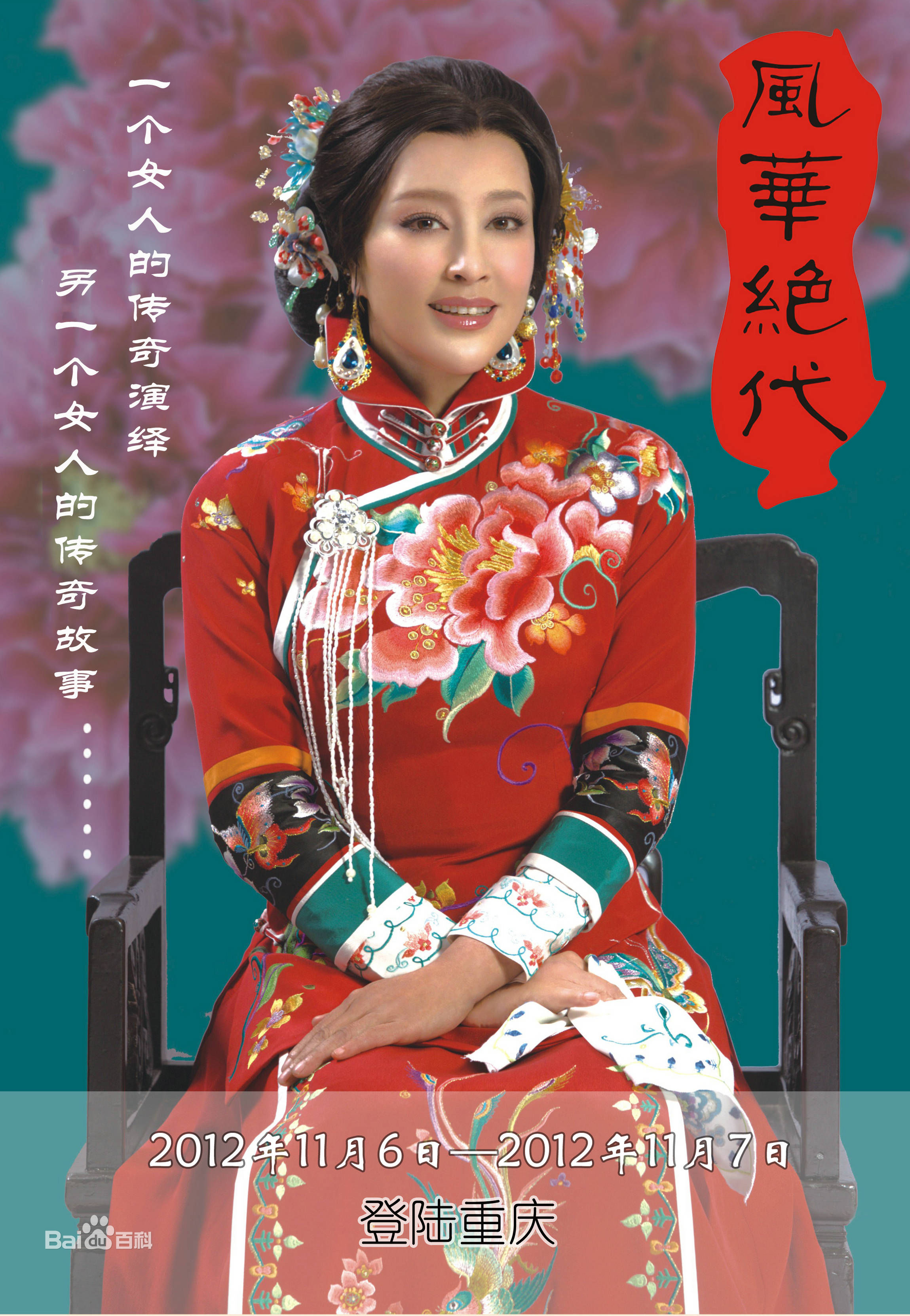 最新赵心妍壁纸