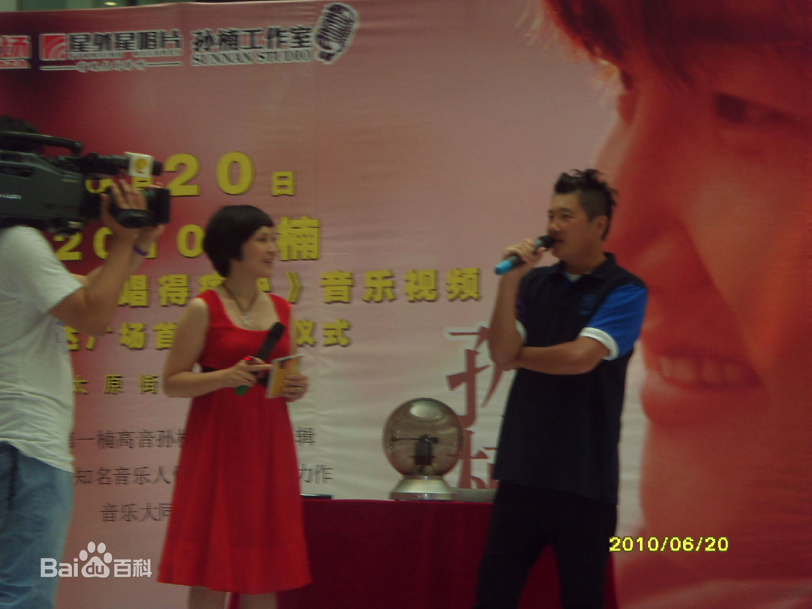 孙楠(Sun nan)生活照图册