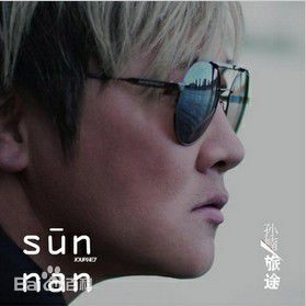 孙楠(Sun nan)亚运会歌重逢MV图片图集