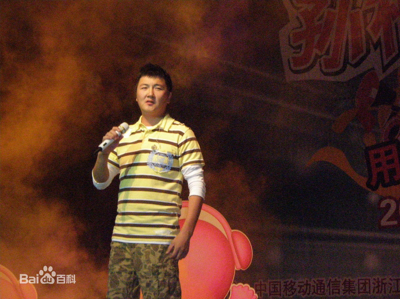 孙楠(Sun nan)歌友会图片图册