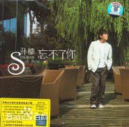 最全孙楠(Sun nan)素颜照