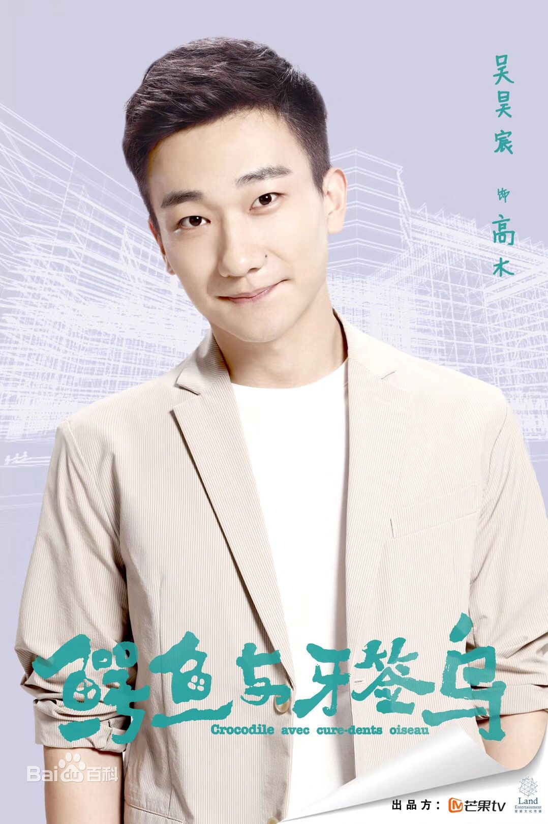 吴昊宸参演作品最优质剧照