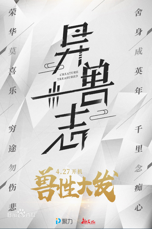 高清宋海颉(Joshua)性感图片