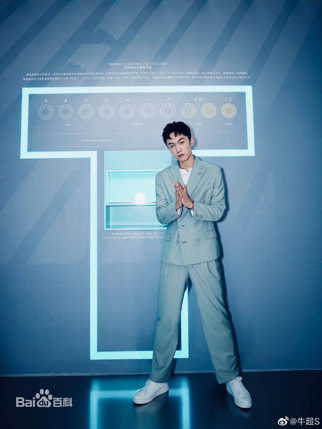 牛超活动照图册