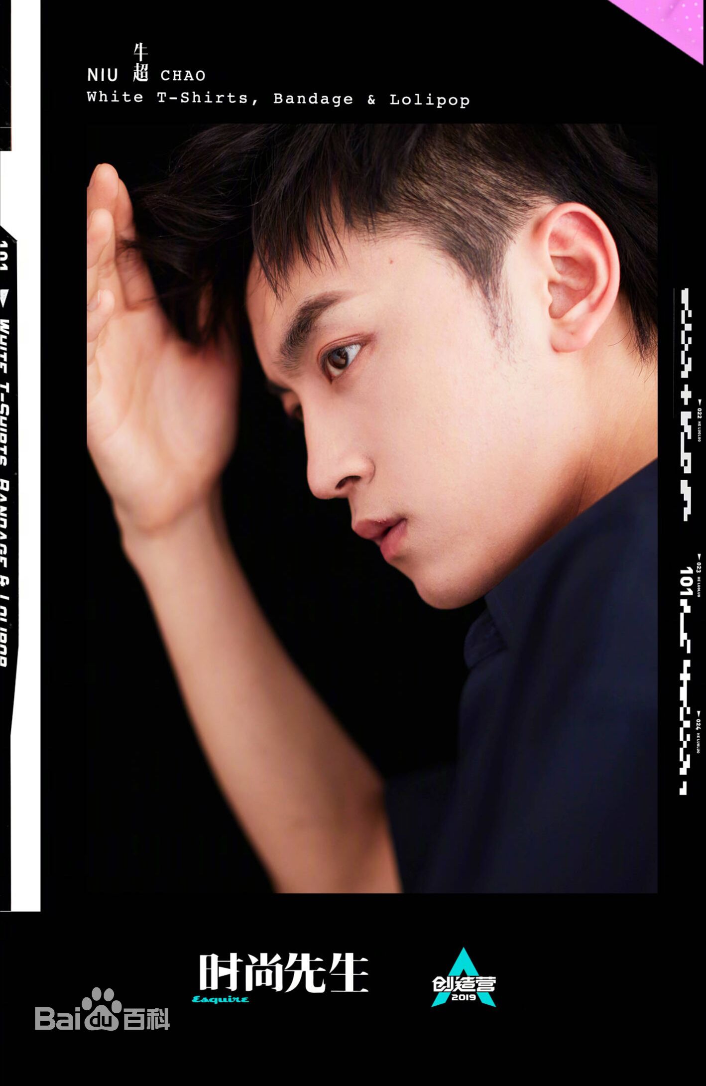 牛超精选杂志合集图册