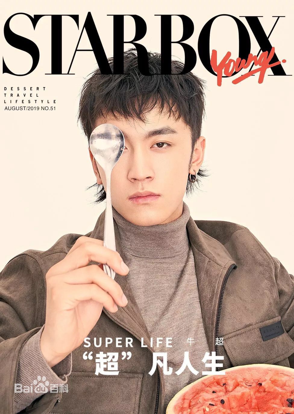 最新牛超性感图片