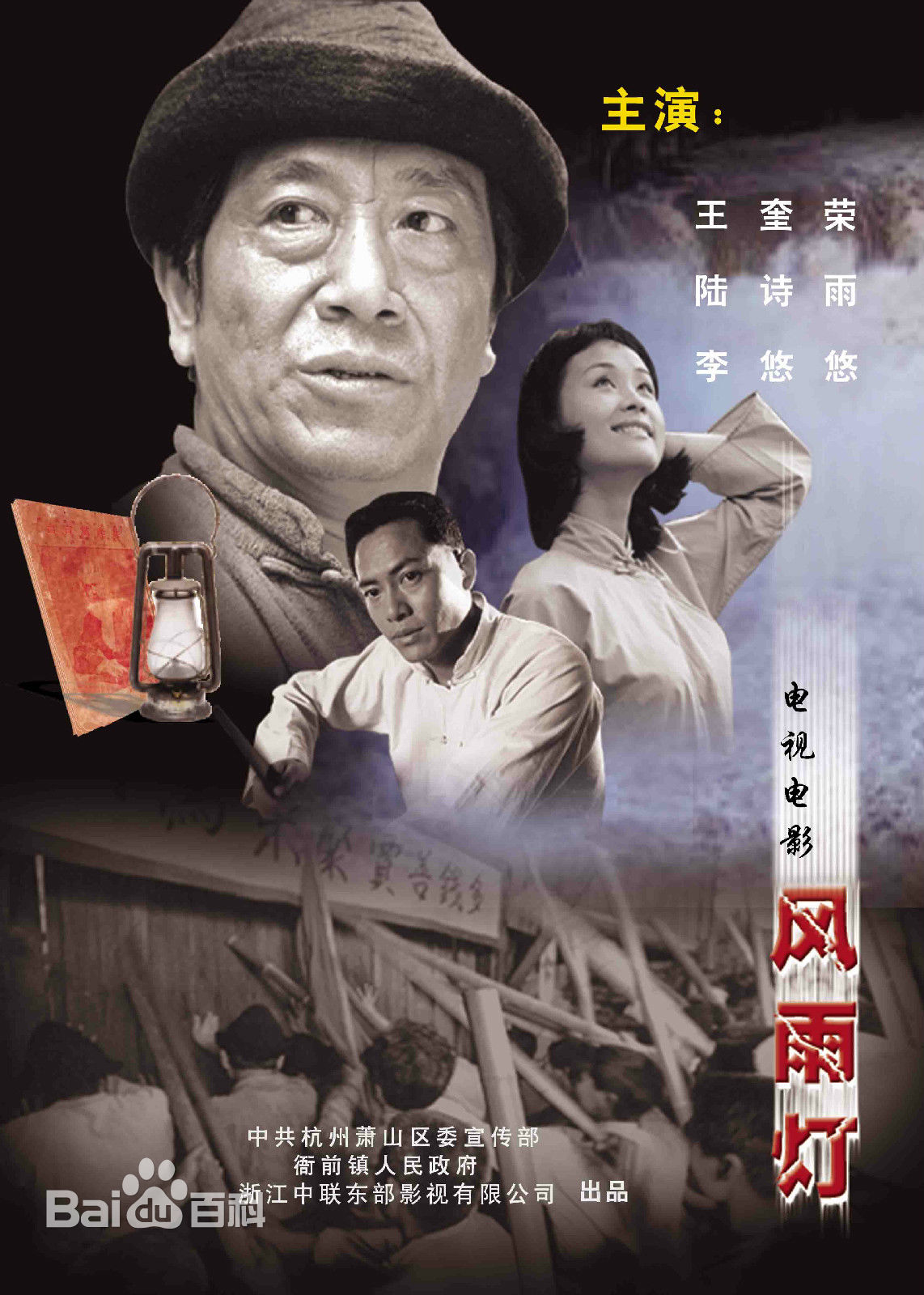 吕建华主要戏剧影视作品壁纸壁纸