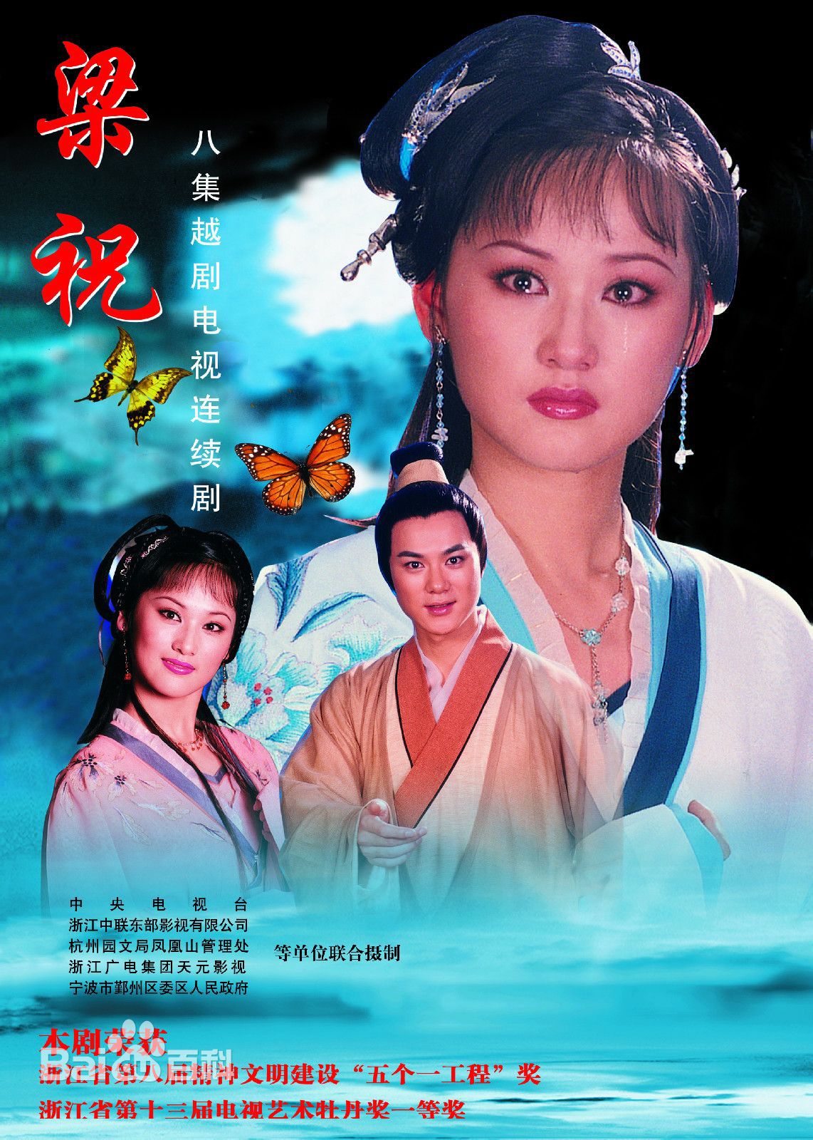 吕建华主要戏剧影视作品壁纸壁纸