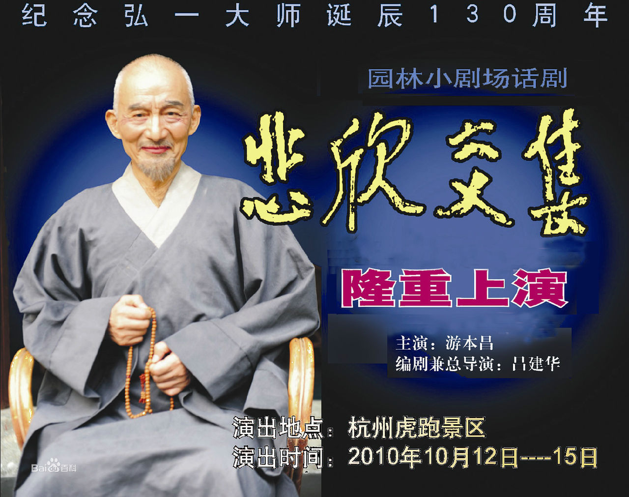 吕建华主要戏剧影视作品壁纸壁纸