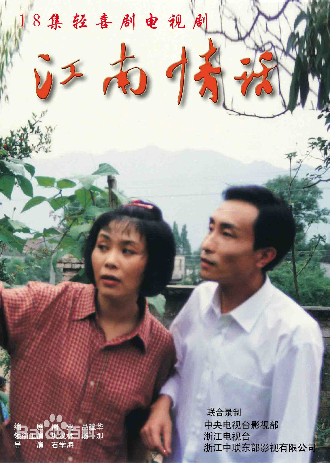 吕建华主要戏剧影视作品壁纸壁纸