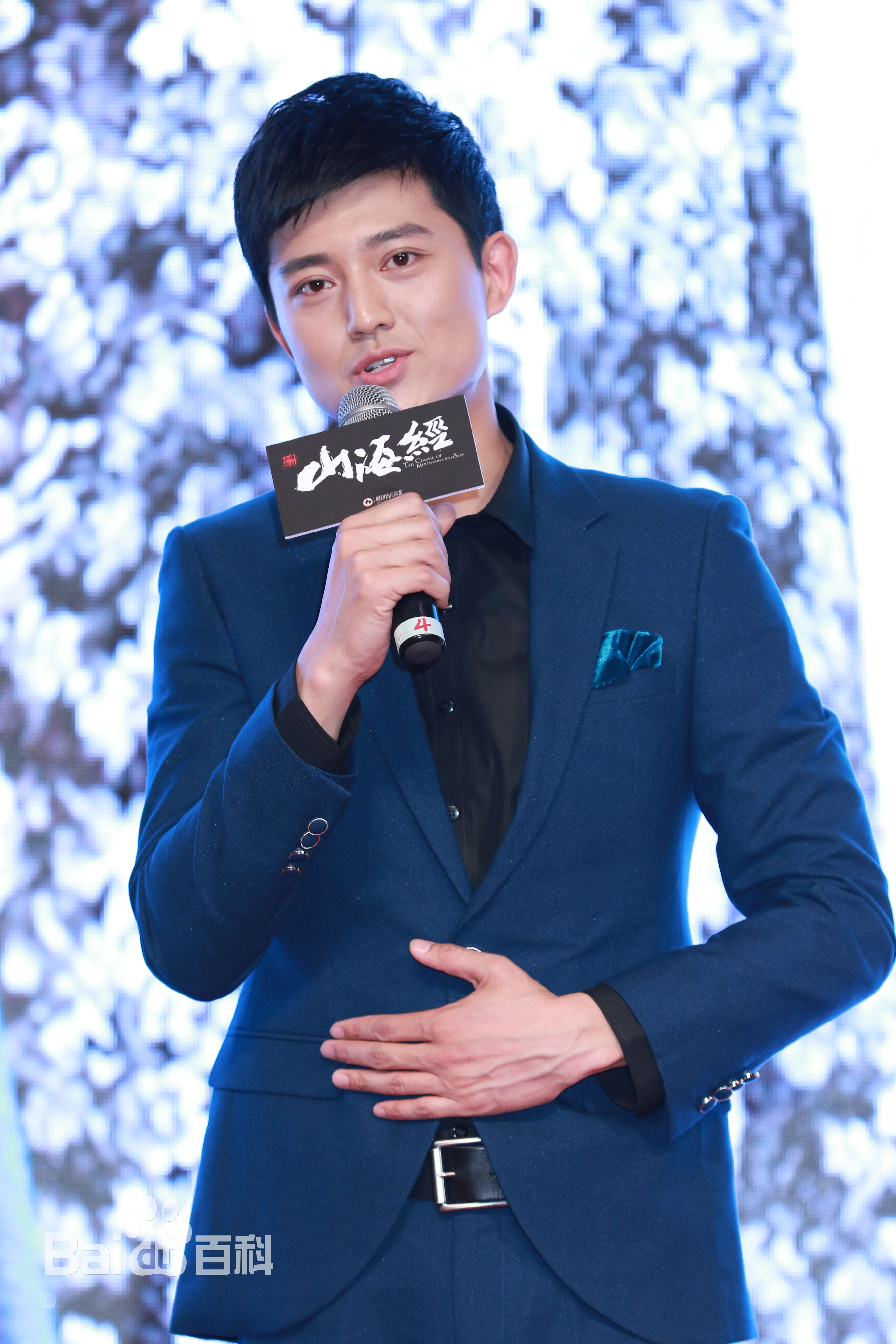 高清田峻丞在《山海经之赤影传说》开播发布会中的图集