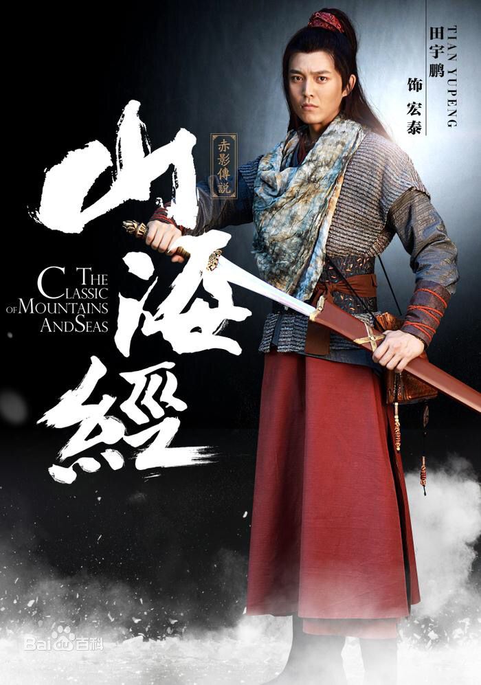 田峻丞高清剧照