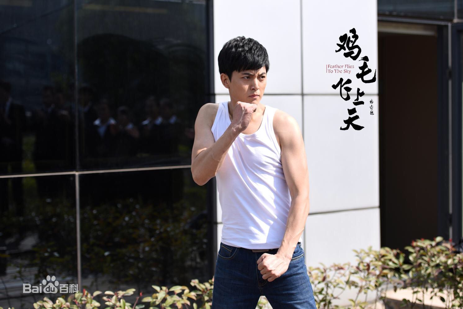 田峻丞最新剧照